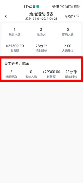 飞马外勤app官方版