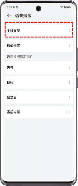 荣耀智慧空间app