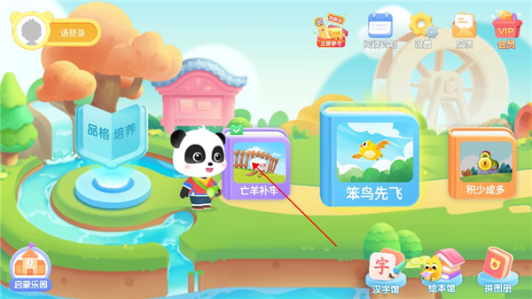 宝宝巴士阅读启蒙app