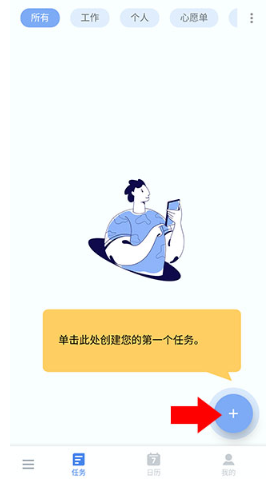 todolist手机版下载