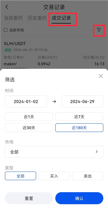 芝麻交易所币币交易怎么玩的 芝麻交易所币币交易操作流程