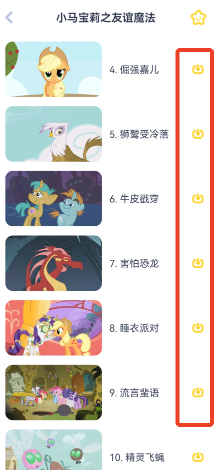 儿歌点点最新版