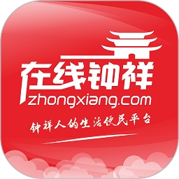 在线钟祥App官方免费版