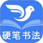萌鸽硬笔书法安卓版免费下载 v1.3.3