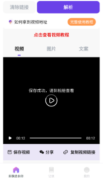全能去水印最新版下载