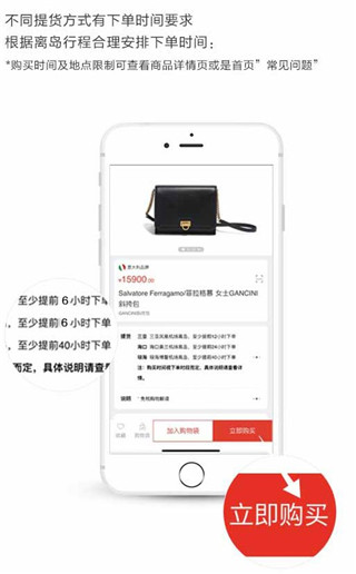 cdf海南免税app