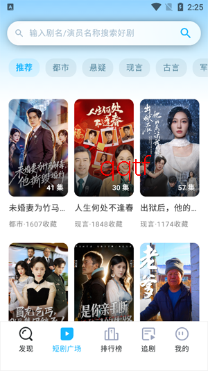 乐看免费短剧app最新版