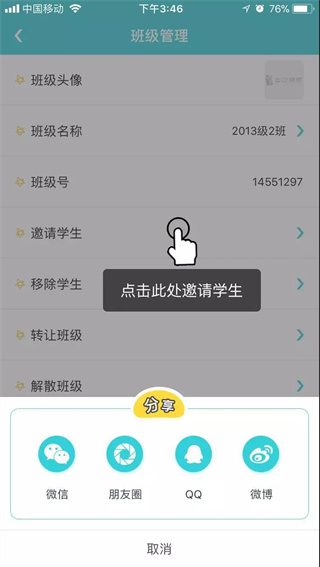 出口成章老师app官方版