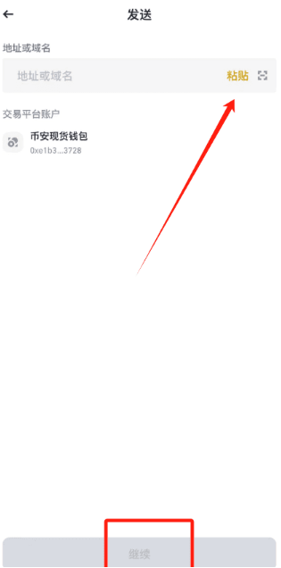 币岸交易所APK下载