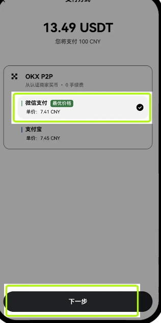 欧意买币多久可以提现 欧意买币操作指南