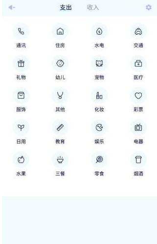 消费记账app免费版下载
