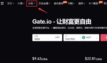 芝麻交易所怎么卖usdt 芝麻交易所卖usdt币流程