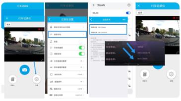上汽大众记录仪用户端app最新版