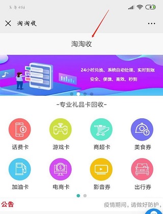 i百联app