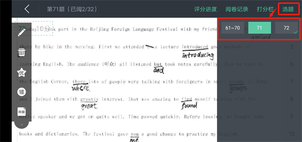 智学教师端app