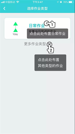 出口成章老师app官方版