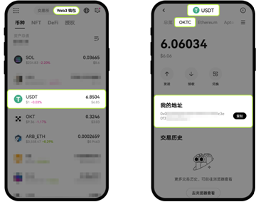 易欧Web3钱包怎么充币 易欧Web3钱包交易教程