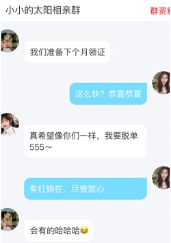 红娘视频相亲下载安装安卓版
