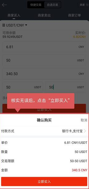 芝麻交易所买usdt有限制吗 芝麻交易所买usdt币流程