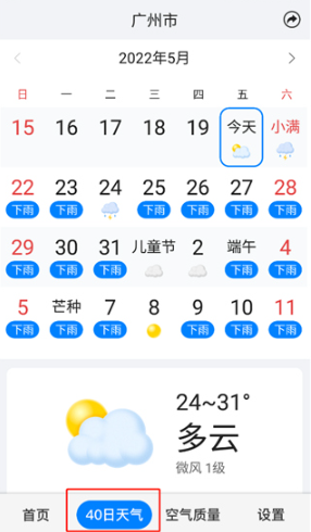 一加天气下载安卓版下载
