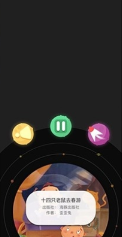 读书瞳下载最新版