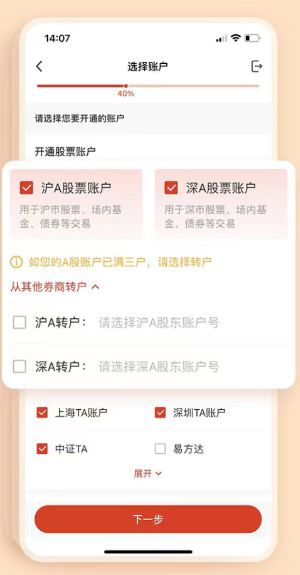 中邮证券app