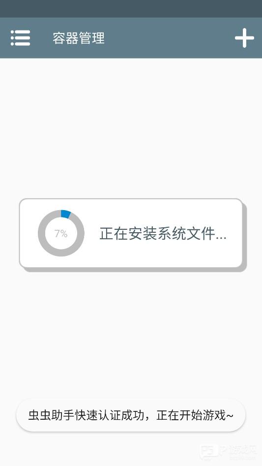 攀爬动物在一起