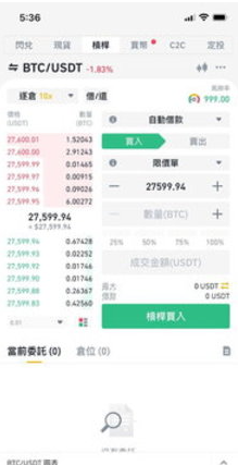 binance官方app下载