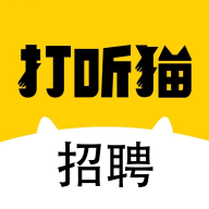 扬州打听猫招聘app下载官方版v2.4.2 安卓版