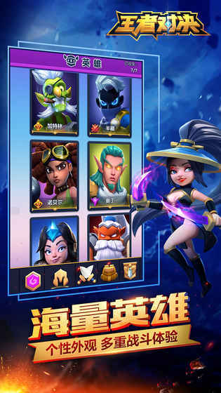 王者对决小游戏