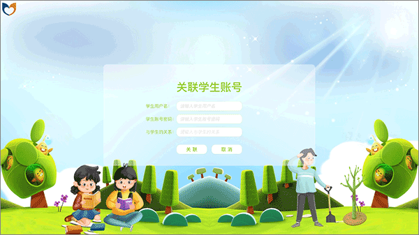 中小学生命与安全教育云应用系统app