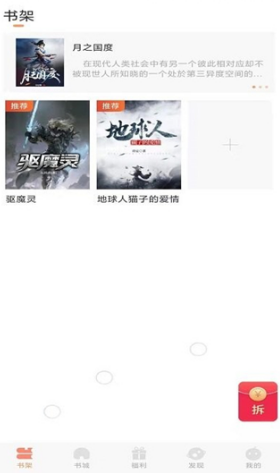 久久书库安卓版下载