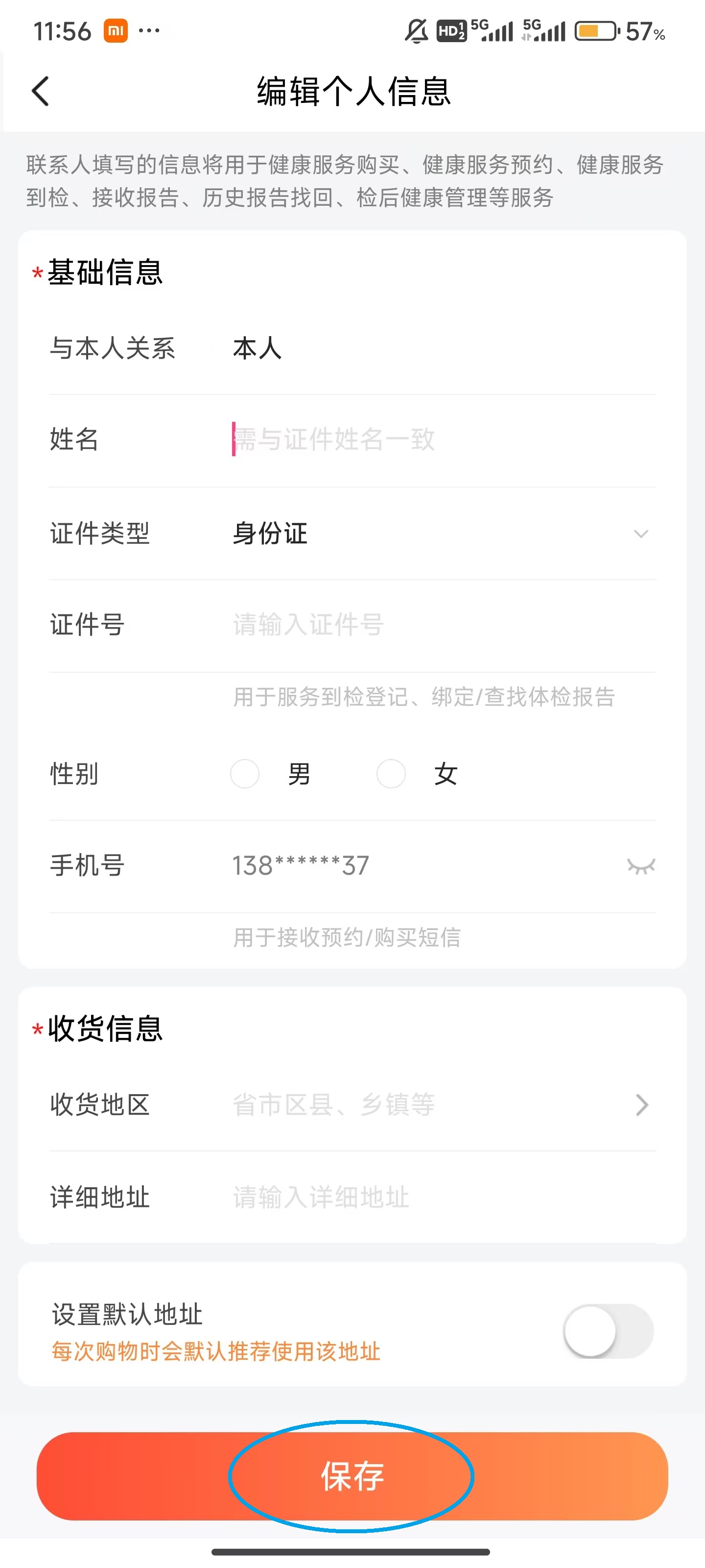 爱康app