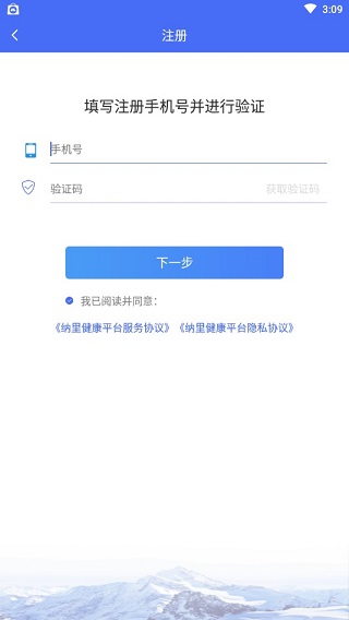 纳里医生app