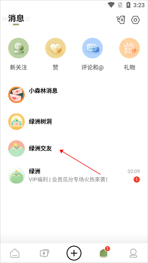 绿洲app