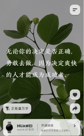 每日语录app手机版下载