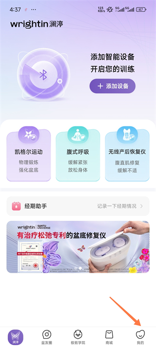 澜渟app