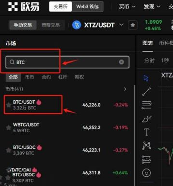易欧怎么卖成人民币 易欧卖币提现人民币教程