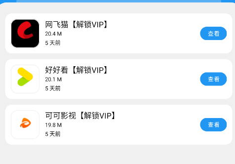 猪猪软件库3.3最新版