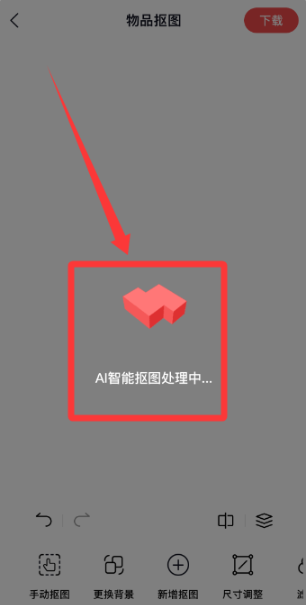 拼图抠图王app下载安装免费版