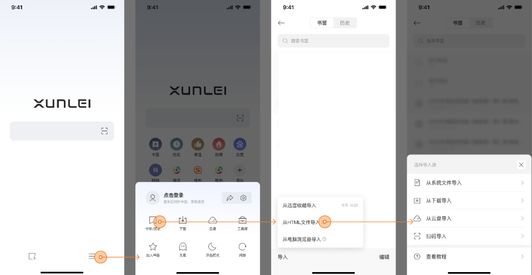 迅雷浏览器app正版