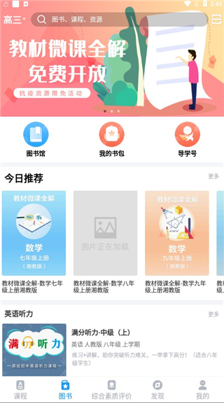 贝壳网app