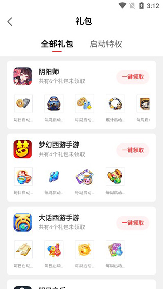 网易大神app