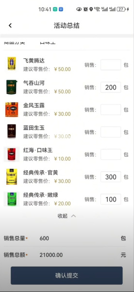 飞马外勤app官方版