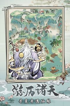 梦入云山小游戏