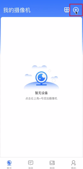 千鸟物联app