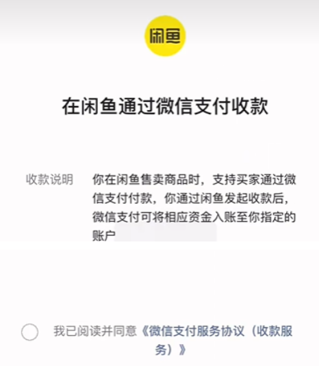 闲鱼app二手平台官方版