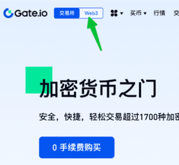 gate钱包怎么买币 gate web3钱包买币教程