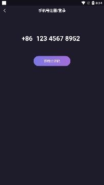 微光交友app官方版