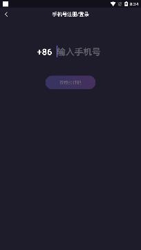 微光交友app官方版